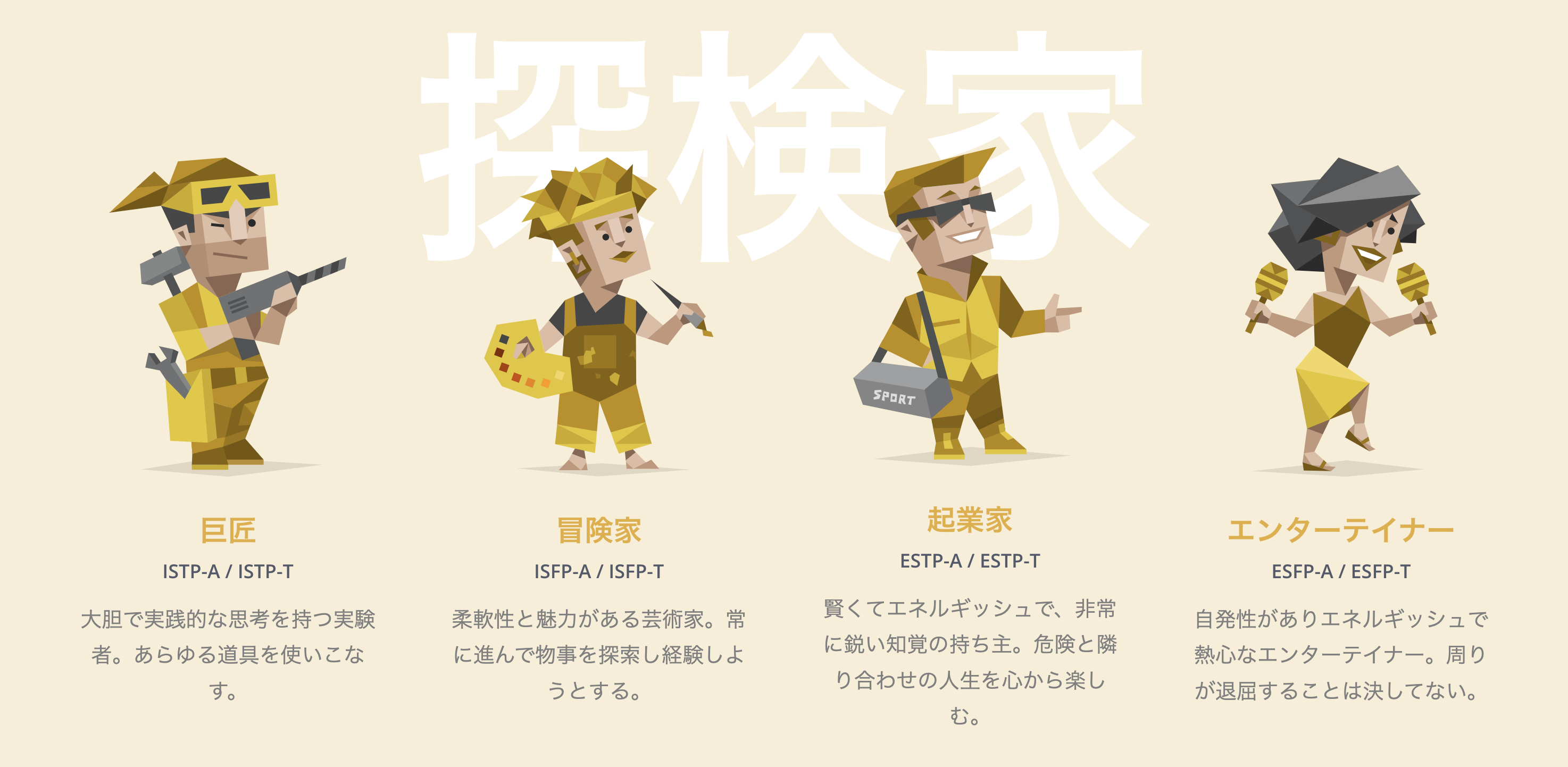 探検家