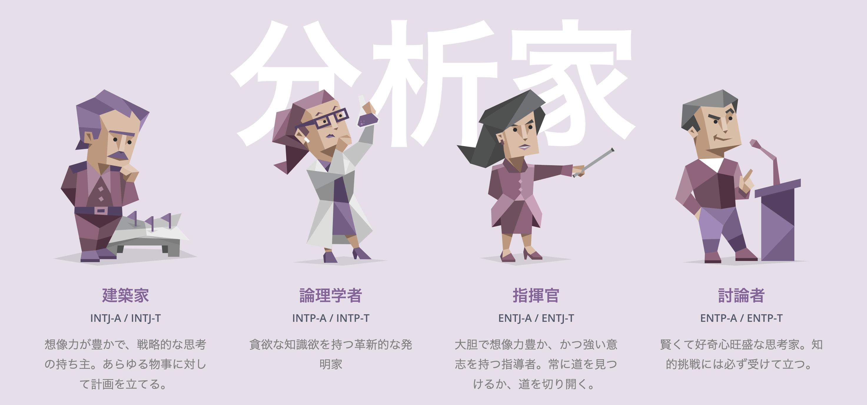 分析家