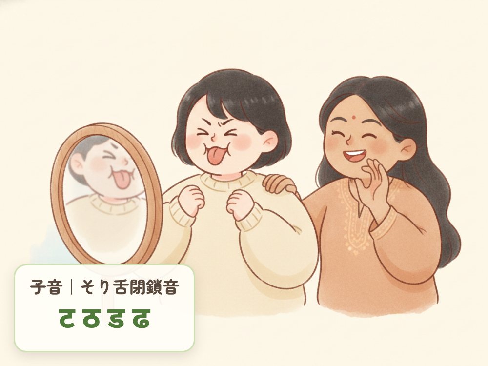 【ゼロから始めるヒンディー語④】子音｜そり舌閉鎖音｜発音とデバナガリ文字